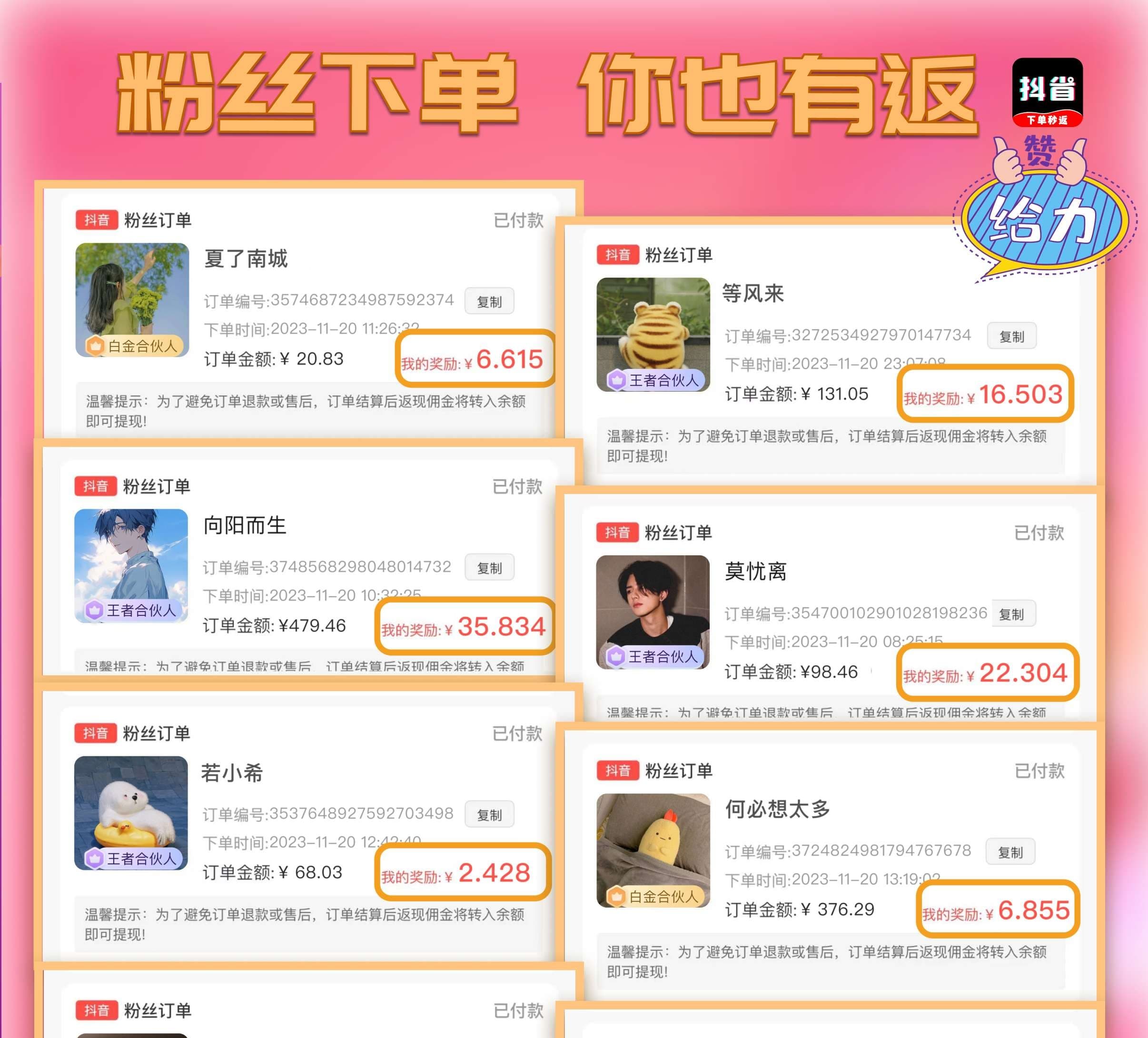 加入来撸啦一部手机轻松开启副业！